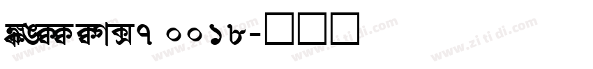 SHREE ENG7 0018字体转换